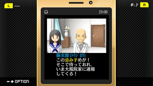 画像ギャラリー No.007のサムネイル画像 / 「パラノマサイト」ロスに苦しむあなたへ。シナリオライター・石山貴也氏の名作「探偵・癸生川凌介事件譚」シリーズを,今こそプレイしてほしい