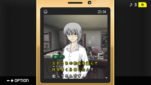 画像ギャラリー No.010のサムネイル画像 / 「パラノマサイト」ロスに苦しむあなたへ。シナリオライター・石山貴也氏の名作「探偵・癸生川凌介事件譚」シリーズを,今こそプレイしてほしい