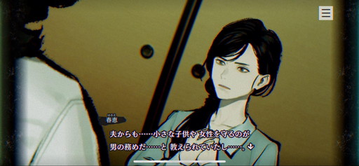 画像ギャラリー No.016のサムネイル画像 / 「パラノマサイト」ロスに苦しむあなたへ。シナリオライター・石山貴也氏の名作「探偵・癸生川凌介事件譚」シリーズを,今こそプレイしてほしい