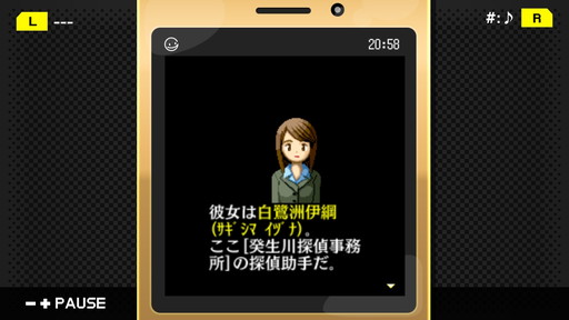 画像ギャラリー No.018のサムネイル画像 / 「パラノマサイト」ロスに苦しむあなたへ。シナリオライター・石山貴也氏の名作「探偵・癸生川凌介事件譚」シリーズを,今こそプレイしてほしい