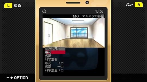 画像ギャラリー No.019のサムネイル画像 / 「パラノマサイト」ロスに苦しむあなたへ。シナリオライター・石山貴也氏の名作「探偵・癸生川凌介事件譚」シリーズを,今こそプレイしてほしい