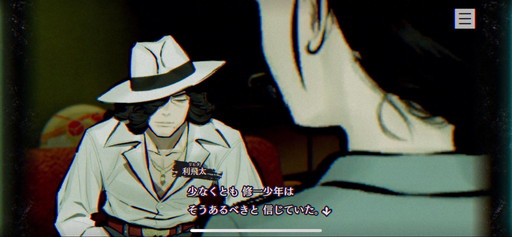 画像ギャラリー No.020のサムネイル画像 / 「パラノマサイト」ロスに苦しむあなたへ。シナリオライター・石山貴也氏の名作「探偵・癸生川凌介事件譚」シリーズを,今こそプレイしてほしい