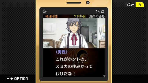 画像ギャラリー No.021のサムネイル画像 / 「パラノマサイト」ロスに苦しむあなたへ。シナリオライター・石山貴也氏の名作「探偵・癸生川凌介事件譚」シリーズを,今こそプレイしてほしい