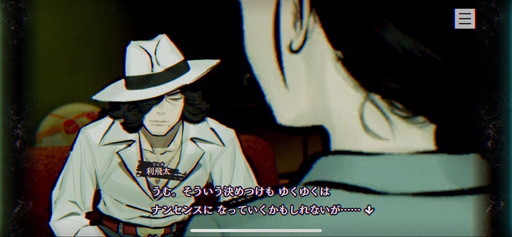 画像ギャラリー No.022のサムネイル画像 / 「パラノマサイト」ロスに苦しむあなたへ。シナリオライター・石山貴也氏の名作「探偵・癸生川凌介事件譚」シリーズを,今こそプレイしてほしい