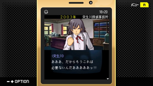 画像ギャラリー No.024のサムネイル画像 / 「パラノマサイト」ロスに苦しむあなたへ。シナリオライター・石山貴也氏の名作「探偵・癸生川凌介事件譚」シリーズを,今こそプレイしてほしい