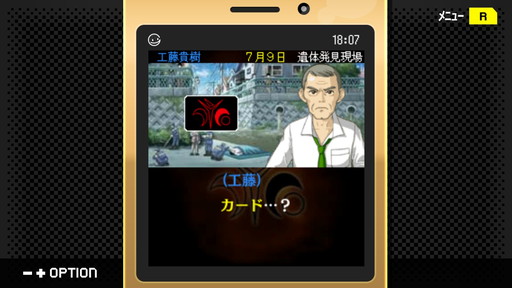 画像ギャラリー No.025のサムネイル画像 / 「パラノマサイト」ロスに苦しむあなたへ。シナリオライター・石山貴也氏の名作「探偵・癸生川凌介事件譚」シリーズを,今こそプレイしてほしい