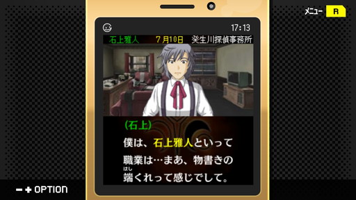 画像ギャラリー No.026のサムネイル画像 / 「パラノマサイト」ロスに苦しむあなたへ。シナリオライター・石山貴也氏の名作「探偵・癸生川凌介事件譚」シリーズを,今こそプレイしてほしい