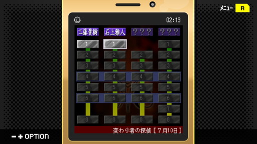 画像ギャラリー No.027のサムネイル画像 / 「パラノマサイト」ロスに苦しむあなたへ。シナリオライター・石山貴也氏の名作「探偵・癸生川凌介事件譚」シリーズを,今こそプレイしてほしい