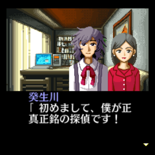 画像ギャラリー No.028のサムネイル画像 / 「パラノマサイト」ロスに苦しむあなたへ。シナリオライター・石山貴也氏の名作「探偵・癸生川凌介事件譚」シリーズを,今こそプレイしてほしい