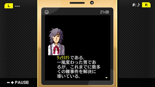 画像ギャラリー No.031のサムネイル画像 / 「パラノマサイト」ロスに苦しむあなたへ。シナリオライター・石山貴也氏の名作「探偵・癸生川凌介事件譚」シリーズを,今こそプレイしてほしい