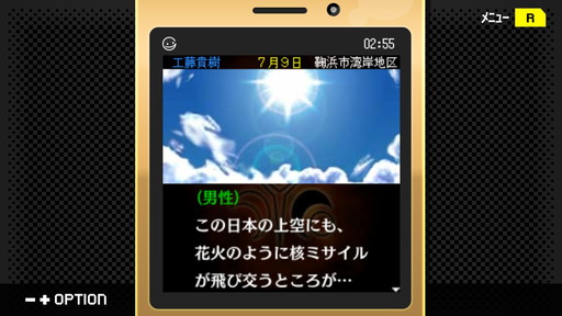 画像ギャラリー No.032のサムネイル画像 / 「パラノマサイト」ロスに苦しむあなたへ。シナリオライター・石山貴也氏の名作「探偵・癸生川凌介事件譚」シリーズを,今こそプレイしてほしい