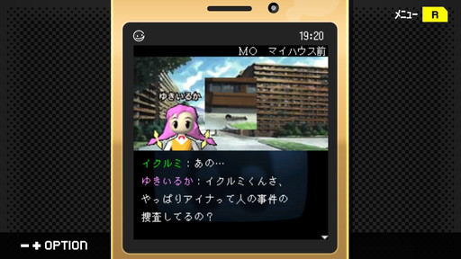 画像ギャラリー No.033のサムネイル画像 / 「パラノマサイト」ロスに苦しむあなたへ。シナリオライター・石山貴也氏の名作「探偵・癸生川凌介事件譚」シリーズを,今こそプレイしてほしい