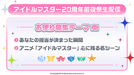 ���������꡼ No.003�Υ���ͥ������ / TV���˥�֥����ɥ�ޥ������פκ�������7��8���˥������ȡ�7��19��19��00����ϡ֥����ɥ�ޥ�����20��ǯ��������ۿ��פ��»ܤ����