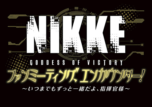 ���������꡼ No.003�Υ���ͥ������ / �־����ν�����NIKKE�ץե���ߡ��ƥ����������3��20���˳��š������åȤ�1��18��12��00�����ճ���