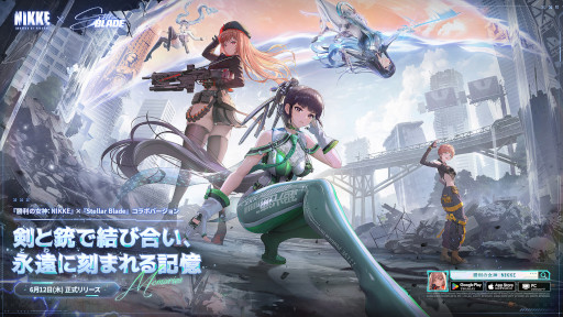 画像ギャラリー No.002のサムネイル画像 / 元SIE・吉田修平氏と「Stellar Blade」「NIKKE」ディレクターらの対談動画が6月10日に公開。両作のコラボ記念配信で明らかに