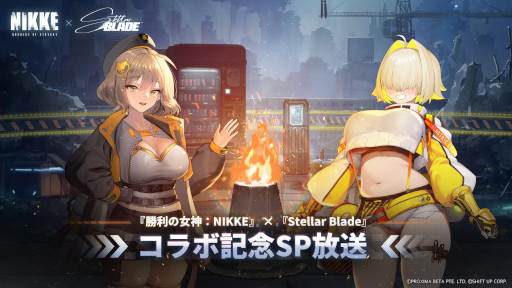 画像ギャラリー No.003のサムネイル画像 / 元SIE・吉田修平氏と「Stellar Blade」「NIKKE」ディレクターらの対談動画が6月10日に公開。両作のコラボ記念配信で明らかに