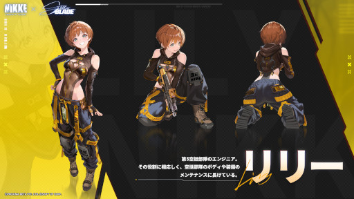 画像ギャラリー No.006のサムネイル画像 / 元SIE・吉田修平氏と「Stellar Blade」「NIKKE」ディレクターらの対談動画が6月10日に公開。両作のコラボ記念配信で明らかに