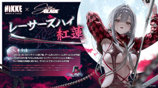画像ギャラリー No.008のサムネイル画像 / 元SIE・吉田修平氏と「Stellar Blade」「NIKKE」ディレクターらの対談動画が6月10日に公開。両作のコラボ記念配信で明らかに