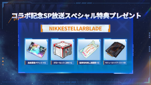 画像ギャラリー No.009のサムネイル画像 / 元SIE・吉田修平氏と「Stellar Blade」「NIKKE」ディレクターらの対談動画が6月10日に公開。両作のコラボ記念配信で明らかに