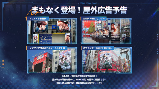 画像ギャラリー No.011のサムネイル画像 / 元SIE・吉田修平氏と「Stellar Blade」「NIKKE」ディレクターらの対談動画が6月10日に公開。両作のコラボ記念配信で明らかに