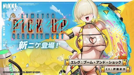 ���������꡼ No.003�Υ���ͥ������ / �־����ν�����NIKKE�׿���ѤΥɥ����������쥰��������ꡣ���롼����������ˤ��������ȡ��꡼��Ƹ�������ʤɡ������Ǥ����餫��