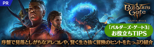 ���������꡼ No.036�Υ���ͥ������ / �֥Х��������������3�פ���Ω��TIPS�����פǸ���Ȥ������ʥ��쥳��䡤��������ȴ�������Υҥ�Ȥ򤿤äפ�Ҳ��PR��