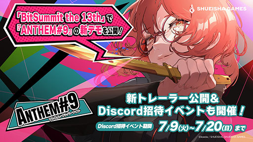 画像ギャラリー No.001のサムネイル画像 / 集英社ゲームズ,「BitSummit the 13th」出展の新作ローグライト「ANTHEM#9」の新デモの詳細情報を発表。ゲームプレイ映像も公開に