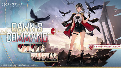 画像ギャラリー No.004のサムネイル画像 / 「スノウブレイク:禁域降臨」,新キャラ「ネリーダ」「ニタ」が参戦するアップデート「淵の頂きへ」を実装。新モードやイベントもあり【PR】