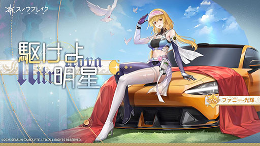 画像ギャラリー No.008のサムネイル画像 / 「スノウブレイク:禁域降臨」,新キャラ「ネリーダ」「ニタ」が参戦するアップデート「淵の頂きへ」を実装。新モードやイベントもあり【PR】