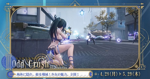画像ギャラリー No.002のサムネイル画像 / 「スノウブレイク」,カバーを駆使して戦う期間限定モード「Odd Crush」を実装。物理エンジンによる躍動感も楽しめる