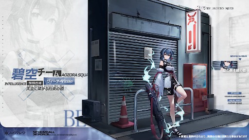 画像ギャラリー No.011のサムネイル画像 / 「スノウブレイク:禁域降臨」,ケモ耳ギャルの新規オレンジランク隊員「ミア-星彩」を実装。期間限定イベント「星の扉を継ぐ者」を開始