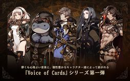 Voice of Cards ɥ饴