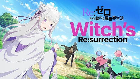 Re:Ϥ Witch's Re:surrectionڤΤߤ󤬲ΤΤϿPV2ƤTV˥310