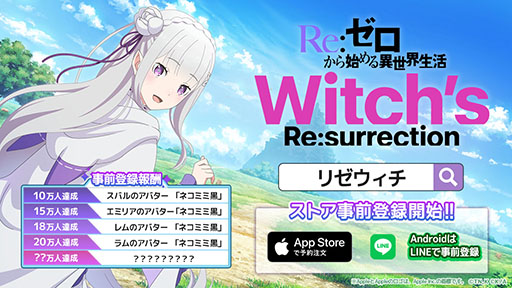 Re:Ϥ Witch's Re:surrectionסApp StoreǤͽʸ򳫻