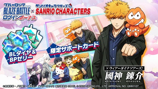 ���������꡼ No.002�Υ���ͥ������ / �֥֥롼���å� BLAZE BATTLE�סߥ���ꥪ����饯�������Υ���ܤ�1��9�����鳫�š�����119Ϣʬ��̵���������»�