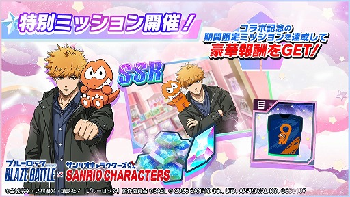 ���������꡼ No.016�Υ���ͥ������ / �֥֥롼���å� BLAZE BATTLE�סߥ���ꥪ����饯�������Υ���ܤ�1��9�����鳫�š�����119Ϣʬ��̵���������»�