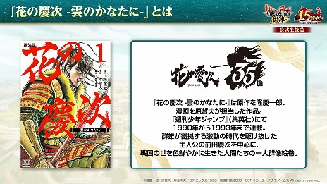 ���������꡼ No.007�Υ���ͥ������ / �ֿ�Ĺ����˾ �пءס���꡼��1.5��ǯ���åץǡ��Ȥ������̡��ֲ֤ηļ� -���Τ��ʤ���-�פȤΥ���ܤ򥹥�����