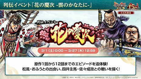 ���������꡼ No.008�Υ���ͥ������ / �ֿ�Ĺ����˾ �пءס���꡼��1.5��ǯ���åץǡ��Ȥ������̡��ֲ֤ηļ� -���Τ��ʤ���-�פȤΥ���ܤ򥹥�����