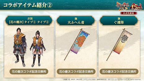 ���������꡼ No.018�Υ���ͥ������ / �ֿ�Ĺ����˾ �пءס���꡼��1.5��ǯ���åץǡ��Ȥ������̡��ֲ֤ηļ� -���Τ��ʤ���-�פȤΥ���ܤ򥹥�����