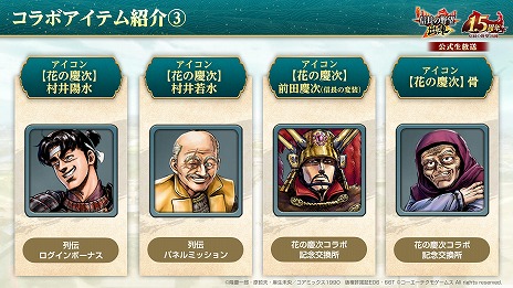 ���������꡼ No.019�Υ���ͥ������ / �ֿ�Ĺ����˾ �пءס���꡼��1.5��ǯ���åץǡ��Ȥ������̡��ֲ֤ηļ� -���Τ��ʤ���-�פȤΥ���ܤ򥹥�����