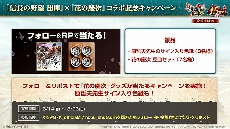 ���������꡼ No.030�Υ���ͥ������ / �ֿ�Ĺ����˾ �пءס���꡼��1.5��ǯ���åץǡ��Ȥ������̡��ֲ֤ηļ� -���Τ��ʤ���-�פȤΥ���ܤ򥹥�����