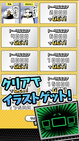 画像ギャラリー No.004のサムネイル画像 / 「テイコウペンギンのソリティア」がリリース。YouTubeで人気のアニメを題材としたゲームアプリ