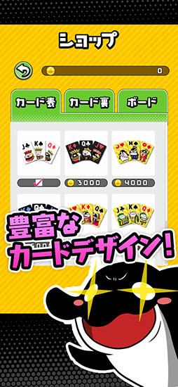 テイコウペンギンのソリティア