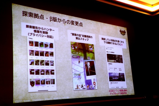 画像ギャラリー No.043のサムネイル画像 / 「モンスターハンターNow」Season 7は2025年9月18日にスタート。探索拠点,エスピナスの登場に加え,スタイル強化の上方修正も