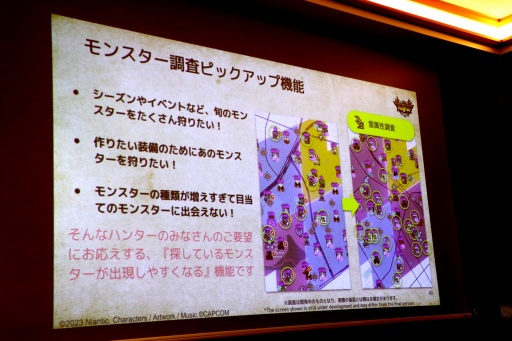 画像ギャラリー No.047のサムネイル画像 / 「モンスターハンターNow」Season 7は2025年9月18日にスタート。探索拠点,エスピナスの登場に加え,スタイル強化の上方修正も