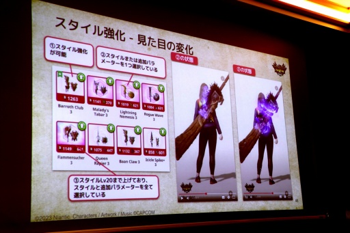 画像ギャラリー No.049のサムネイル画像 / 「モンスターハンターNow」Season 7は2025年9月18日にスタート。探索拠点,エスピナスの登場に加え,スタイル強化の上方修正も