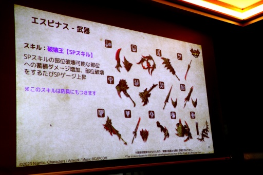 画像ギャラリー No.050のサムネイル画像 / 「モンスターハンターNow」Season 7は2025年9月18日にスタート。探索拠点,エスピナスの登場に加え,スタイル強化の上方修正も