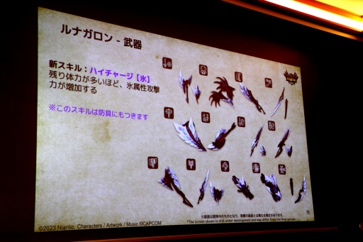 画像ギャラリー No.052のサムネイル画像 / 「モンスターハンターNow」Season 7は2025年9月18日にスタート。探索拠点,エスピナスの登場に加え,スタイル強化の上方修正も