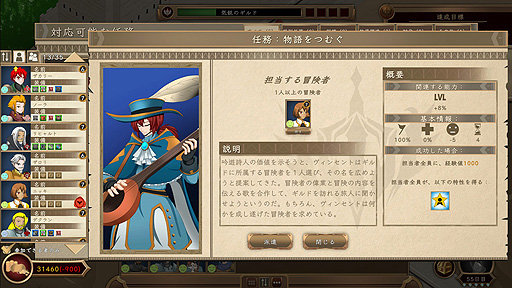 ���������꡼ No.005�Υ���ͥ������ / ���꤬������ ���ܸ첽������ޥ��Ȥʤ������ɤ�Ʒ�����SRPG��ͽ�۳���ȿ���������������Ԥ��줿��Our Adventurer Guild�פ򤴾Ҳ�