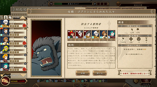 ���������꡼ No.016�Υ���ͥ������ / ���꤬������ ���ܸ첽������ޥ��Ȥʤ������ɤ�Ʒ�����SRPG��ͽ�۳���ȿ���������������Ԥ��줿��Our Adventurer Guild�פ򤴾Ҳ�